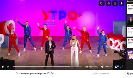 Нейросеть создала гимн Уральской молодежи на форуме «Утро–2020»